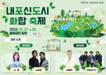 김태흠 지사 탄소중립경제에 3년간 23조 투입 [힘쎈충남 브리핑]