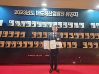 서경대 나노화학생명공학과 이정일 교수 ‘한국반도체산업협회장상’ 수상