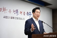 원주미래산업진흥원 내년 출범…4차 산업혁명⋅디지털 전환 선도