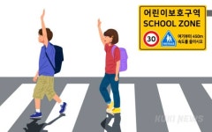 스쿨존 횡단보도 교통사고 운전자 징역 6개월