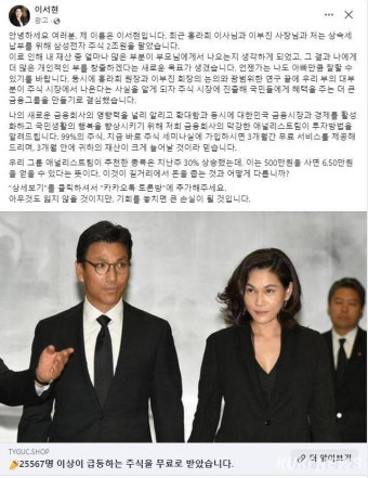 정부 대응 약속했지만…유명인 사칭 광고 여전히 ‘진화 중’
