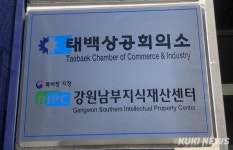 태백상의, 3분기 인구·관광객 전년동기 대비 2.3·16.3%↓