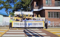 사천서, 안전한 통학로 조성 교통안전 캠페인 전개
