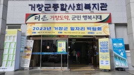 거창군 댐주변지역 주민지원 공모사업 주민 정주여건 개선한다 [거창소식]