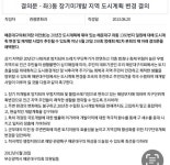 부산 해운대 군부대 앞, 아파트 건립 추진 특혜 시비