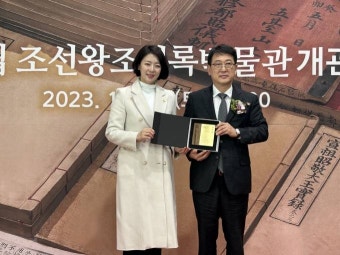 “유네스코 기록유산 반환 받았다”…문화재청, 배현진 의원에 감사패