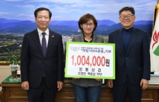 거창군, 이웃 위한 나눔…따뜻한 손길 전하다
