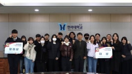 한라대 사회복지학과, 지역 청년정책 발굴 공모전 수상