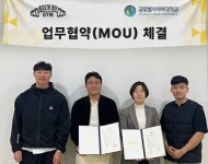 글로벌사이버대 스포츠건강학부, 헬스보이짐과 업무협약 체결