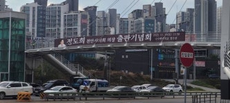 “충남도 늑장 못기다려”... 천안시 ‘정당현수막 지정게시대’ 설치