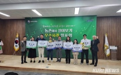 양구 약수산채마을, 농촌에서 살아보기 최우수상 수상