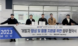동원과기대-㈜제이앤엠, 인재양성 및 기술 혁신 협약