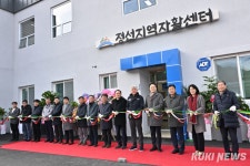 정선지역자활센터 신축사업 준공식