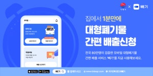 거제 우수 농·수산 상품 베트남 시장을 열다 [거제소식]
