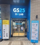 진화하는 AI 편의점…편리는 기본, 보안은 어떨까 [가봤더니]