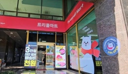 트리콜마트, 부산 전지역에 새벽배송 시작