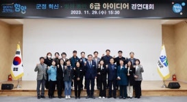 함양군, 산양삼 법인·산삼 가공협회와 원료삼 상생 협약 체결 [함양소식]