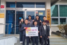 새마을금고중앙회, 산청군에 이웃돕기 성금 기탁 [산청소식]