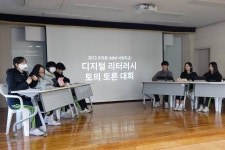 ‘ABM 융합 교육 시범학교’ 부산 초연중, 토론회 개최