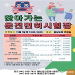 서해안 국제해양레저 관광벨트 밑그림 나왔다 [힘쎈충남 브리핑]