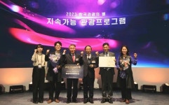 전북 임실치즈테마파크, ‘2023 한국관광의 별’ 선정