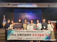 오산시 치매안심센터, 경기도 치매관리사업 유공 도지사 표창 수상