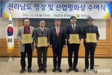 박정규 영산요 대표‧유동성 현대삼호重 팀장 ‘전남도 명장’