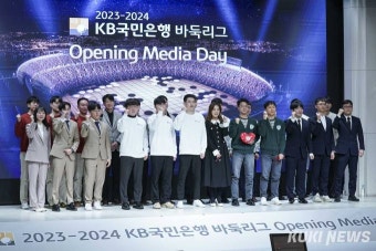 KB바둑리그, 팬들과 함께하는 오프닝 미디어데이 개최 [쿠키포토]