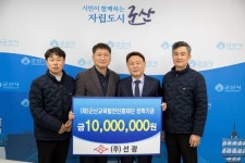 ㈜선광, 군산교육발전진흥재단에 장학금 1천만원 기탁