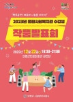 의령 ’응봉산 선도산림경영단지‘, 경남도 평가 ’최우수단지‘ 선정 [의령소식]