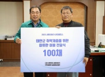 ‘수와진의 사랑더하기’, 태안군에 이불 100채 기탁