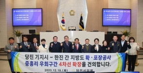 당진시의회, 충남도에 지방도 중흥2교-중흥3교 구간 확장 건의