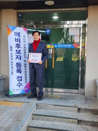 안병구 밀양시장 예비후보 