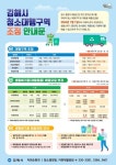 김해시 청소대형 용역 5개 구역으로 조정 운영 [김해소식]