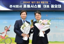 경산시, 올해 첫 희망기업에 ‘포원시스템’ 선정 