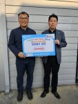 ㈜대가산업개발 오우식 대표, 부산 동래구 성금 기탁