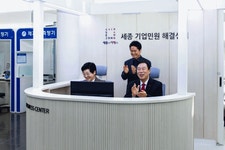 기업활동 문제 해결사 세종기업민원해결센터 본격 가동