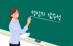 “2차 가해인지 몰랐다”…성인지 감수성 부족한 사회