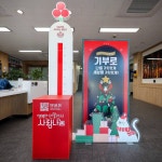 함안군 ‘희망2024 나눔캠페인’ 사랑의 온도 ‘후끈’ [함안소식]