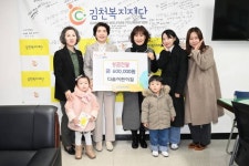 “고사리손 큰사랑”…김천 다솜어린이집, 올해도 나눔 실천