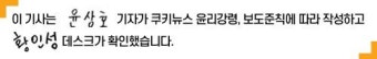 尹 지지율 네 달 연속↑…국힘, 민주와 격차 더 벌려 [쿠키뉴스 여론조사]