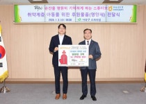 서울 한옥 스튜디오 예담헌, 부산 사상구에 영양제 100통 기부