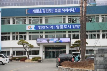양양군, 단체 여행객 유치 여행사⋅학교 최대 50만원 지원