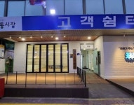 [대전 구정소식] 중구, 문창·태평 전통시장 고객쉼터 리모델링 완료