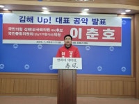 이춘호 국민의힘(김해 을) 국회의원 예비후보 세계 10대 부자도시 김해 만들겠다 