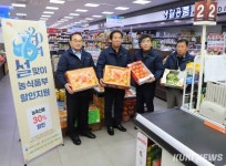충남세종농협, 설날 선물세트 최대 50% 할인행사