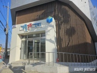 동해시, 복합문화공간 송정생활문화센터 개소