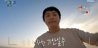 MBC 인기 브랜드로 우뚝…‘태계일주3’, 6%대 퇴장
