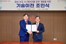 북한산 등정 성공한 웨어러블 로봇 민간기업에 기술이전