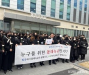 ‘주호민 사건’ 특수교사 “‘쥐새끼’ 발언한 적 없어…진실 밝힐 것”